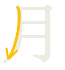 tulisan-bulan-bahasa-mandarin