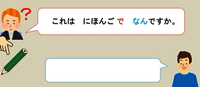Belajar Bahasa Jepang